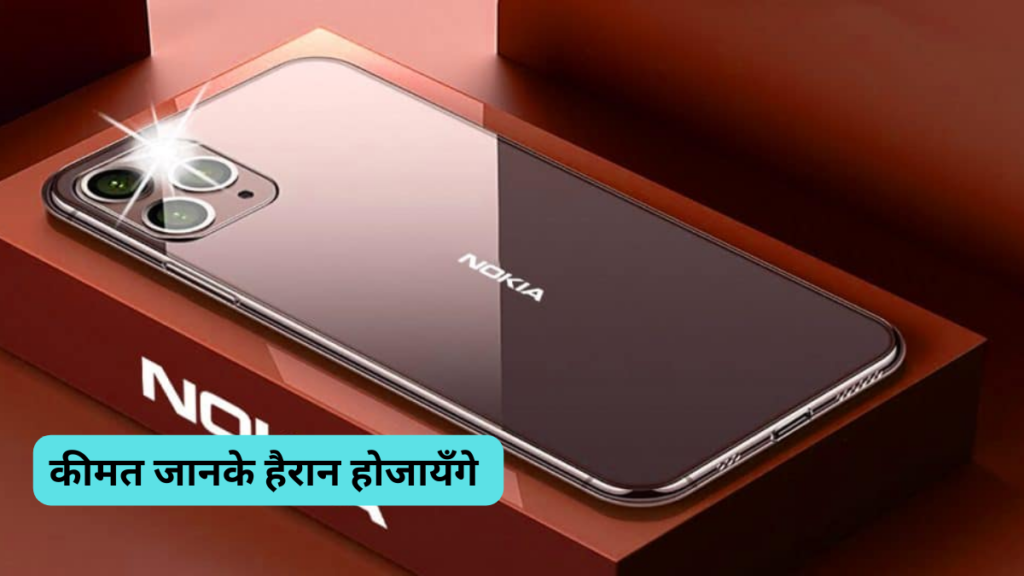 Nokia Maze Pro Lite 5G