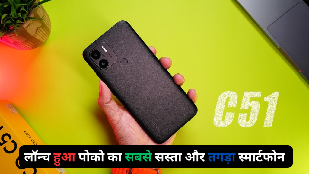POCO C51