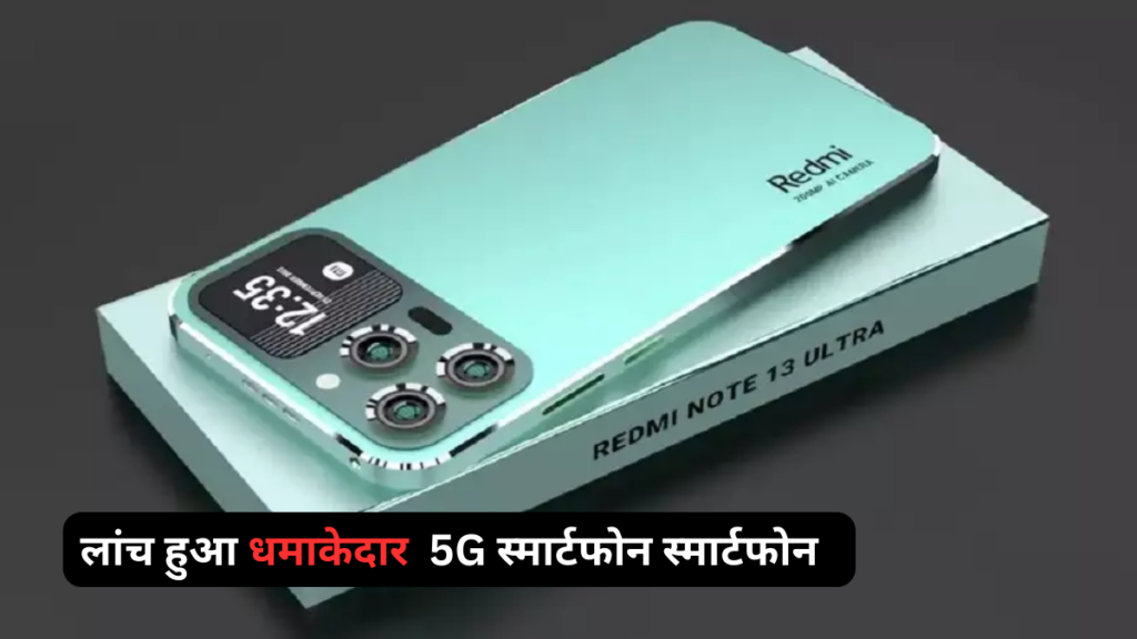 Redmi Note 13 Ultra