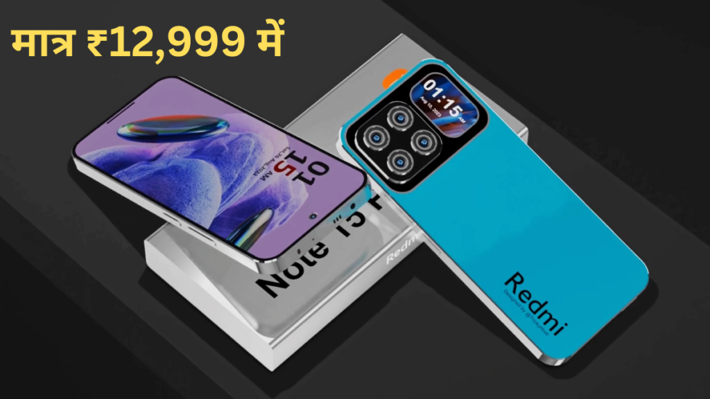 Redmi Note 15 Pro Max