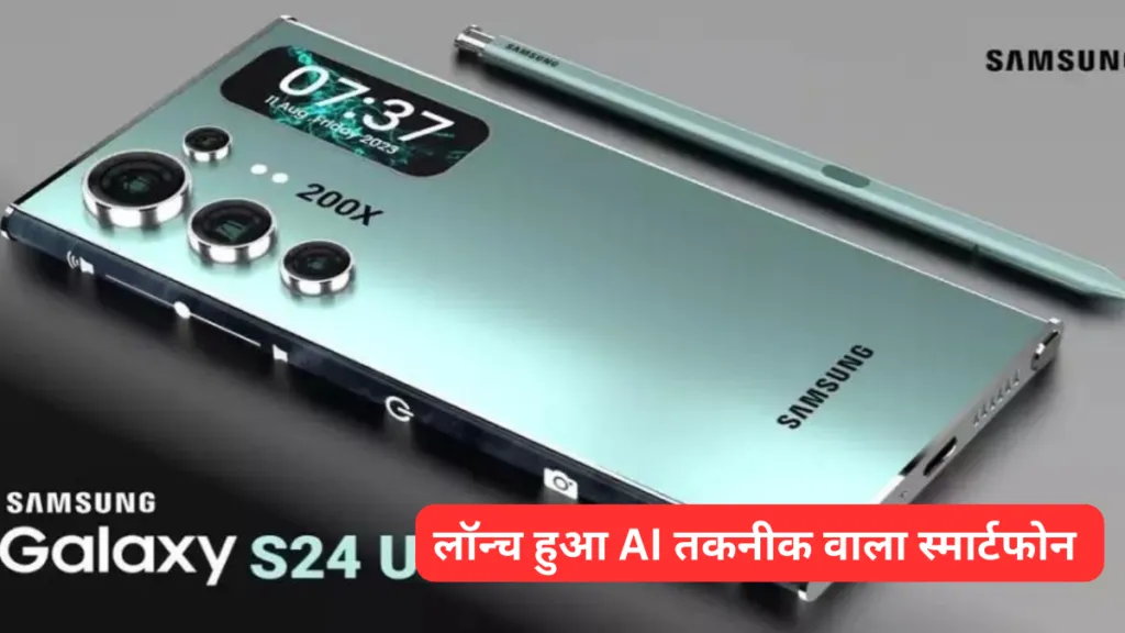 SAMSUNG GALAXY S24 ULTRA