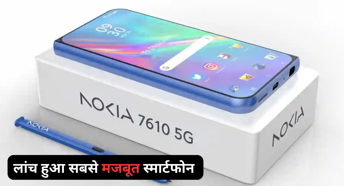 Nokia 7610 Pro Max