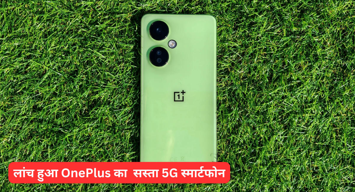 OnePlus Nord CE 3 Lite