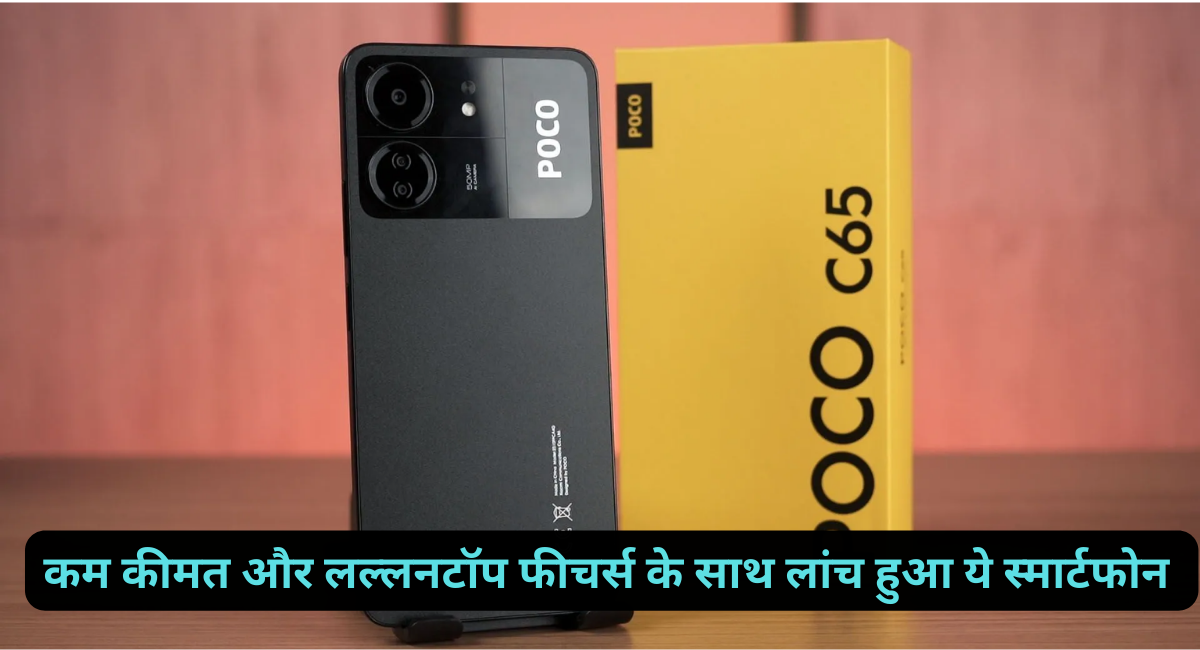 Poco C65