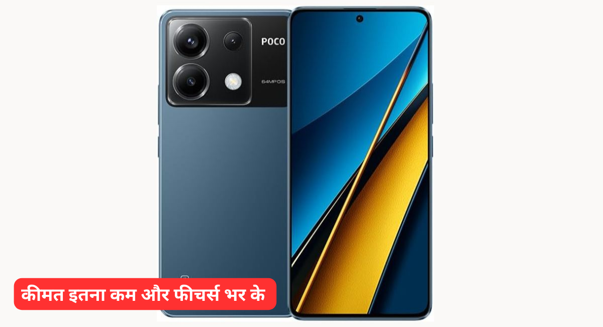 Poco X6 5G