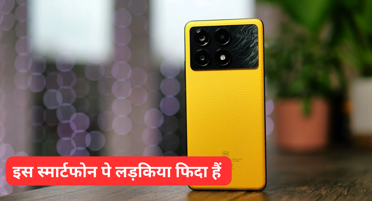 Poco X6 Pro