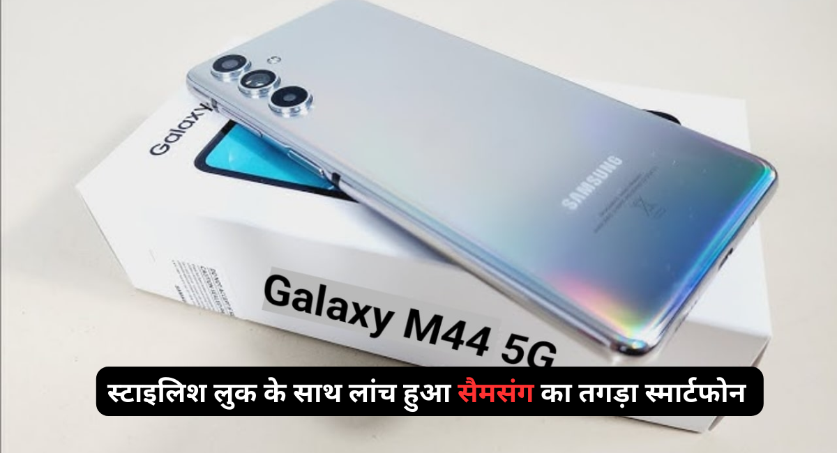 Samsung Galaxy M44