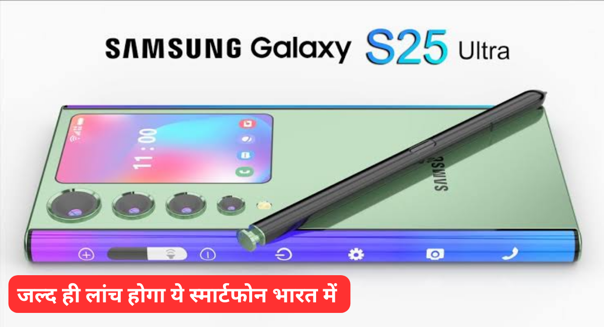 Samsung Galaxy S25 Ultra