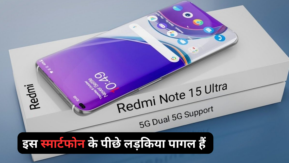 Xiaomi Redmi Note 15 Ultra